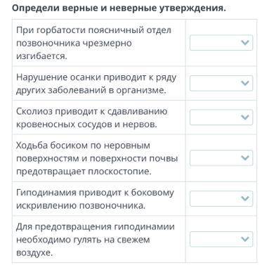 Гиподинамия. Причины нарушения осанки и развития плоскостопия. Профилактика нарушения осанки и плоск