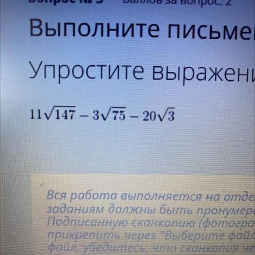 Упростите выражение. Запишите решение и ответ.