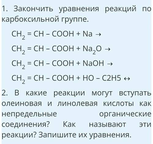 Умоляю! Все сделать нужно что на фото