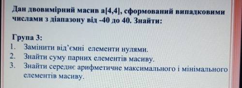 С++ двовииірні масиви (если можно, то с объяснением)Большое , чем кто . Очень нужно