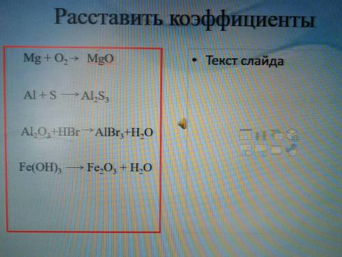 ПО ХИМИИ в закрепеизадание