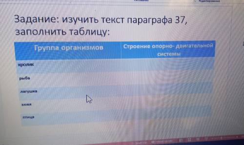 биология 7 класс ,нудно отправлять завтра