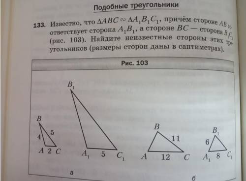 известно что треугольник abc подобен треугольнику a1b1c1 ,причем стороне ab соответствует сторона a1