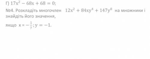 Ребят №4  У меня ср очень надо!