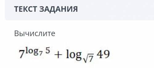 7^ log 7 5 +log sqrt 7 ^ 49