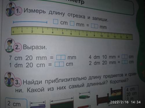 решить задание 2 по математике