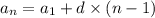 a_{n} = a_{1} + d \times (n - 1)