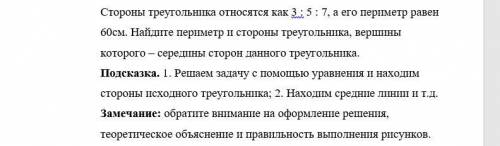 геометрия 8 всё если можно в тетради + рисунок