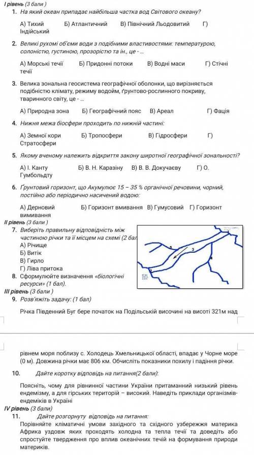 Загальні закономірності географічної оболонки Землі