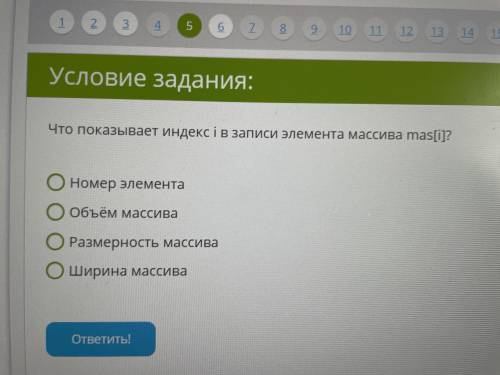 Что показывает индекс i в записи массива mas[i]?