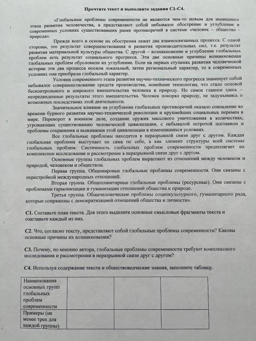 Как это сделать?? надо прочитать текст и ответить на вопросы