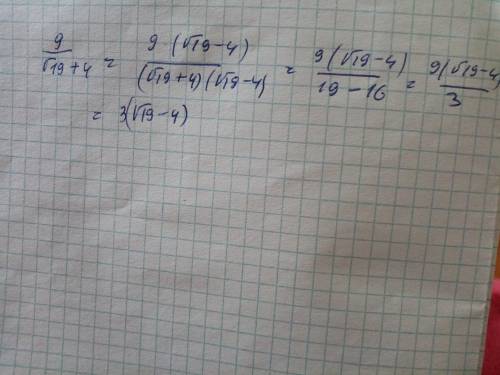 Освободитесь от иррациональной в знаменателе дроби: 9/√19+4
