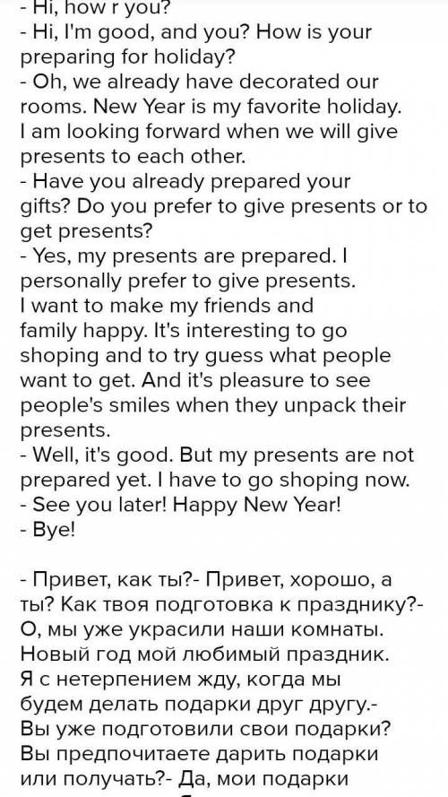 составить деалог по английскому языку на тему праздники: любые