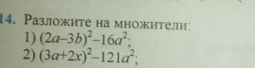 14. Разложите на множитети 3. 49х^2-(х+2у)^2