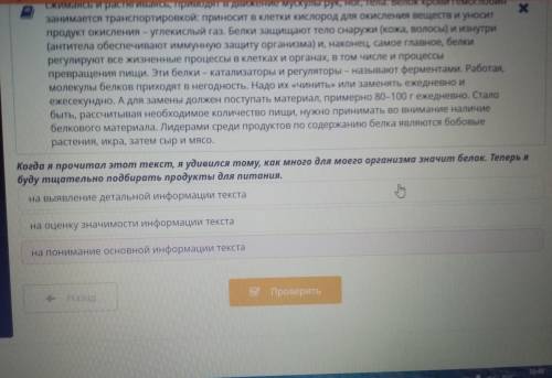 Правильное питание. Прочитай текст и комментарии к нему. Укажи на что был направлен вопрос, на котор