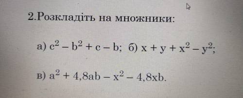 , умоляю.. Разложите на множители (розкладіть на множники) Только не сразу ответ, а с решением