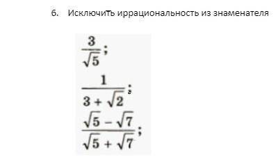 Иррациональные числа нужно