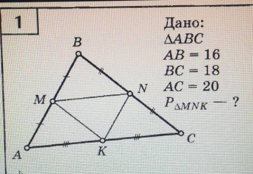с геометриейНа фото есть средняя линяя треугольника.