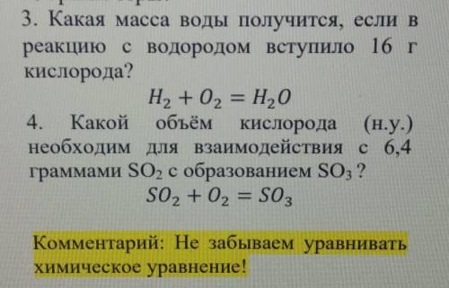 решить 3 и 4 задачку. с дано и решением