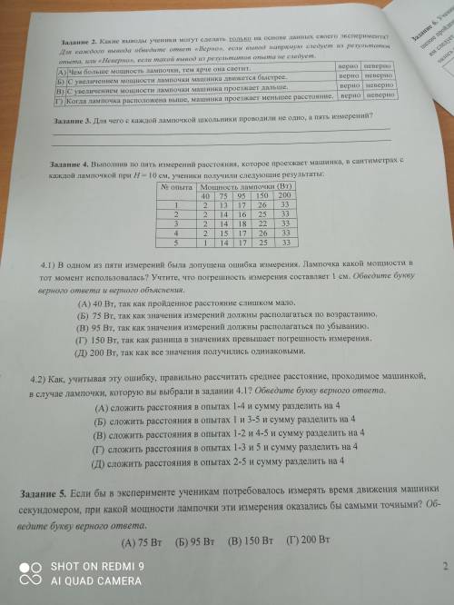 решить всё задания, ну или сколько сможете .