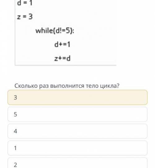 D=1 z=3 while (d!=5): d+=1 z+=d