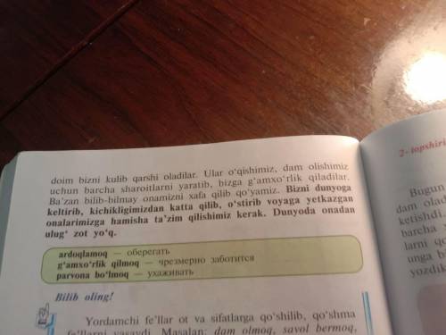 1-mashq. Matnni o'qing, mazmunini so'zlab bering. Ajratib ko'rsatilgan gaplarga e'tibor qarating.