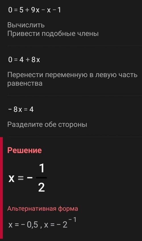 Найти наименьшее значение на отрезке у=5+9Х-х^3дробь3