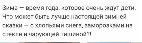 Мне надо написать сочинение по картине по Русскому языку (7 класс). Все что нужно будет на фотографи