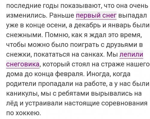 Мне надо написать сочинение по картине по Русскому языку (7 класс). Все что нужно будет на фотографи