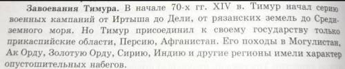 НАДО СОСТАВИТЬ ПЕРЕСКАЗ  ЗА РАНЕЕ