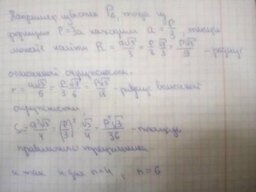 Задача N4 Гипотенуза равнобедренного прямоугольного треугольника равна 4 см. Найти радиус окружности