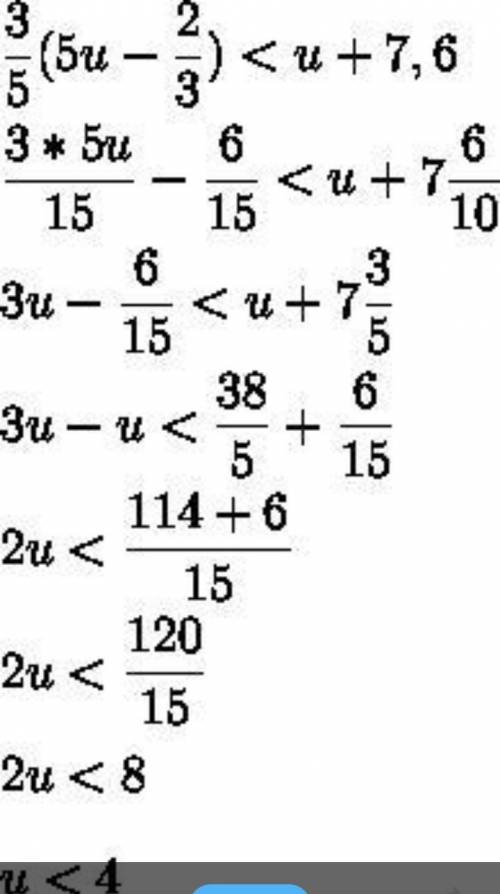 6) 3/5(5u -2/3)<и+7,6• очень срочьно надо