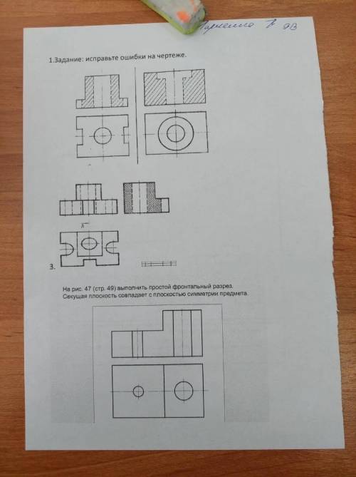 Чертёжная графика легкое задание Найди ошибку на чертеже 1 задание