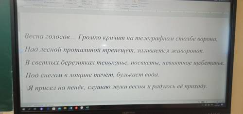 Там надо выписать глаголы и выделит в них их особенности тоесть такие как род и.т.д