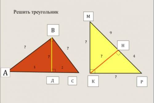 Геометрия, решить треугольник