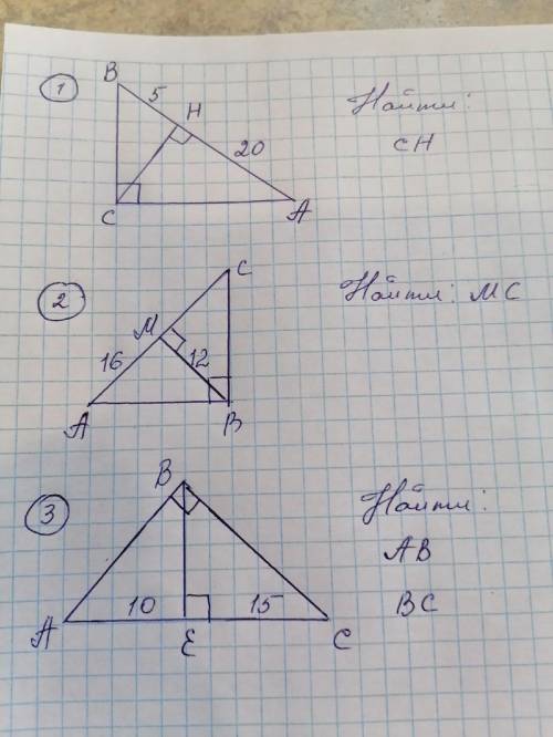 с геометрией даю ,все на фото Геометрия. Решаем задачи по теме :Пропорциональные отрезки в прямоуго