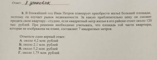 очень РДР 7 класс метапредметная 50 регион скинте ответы на рдр