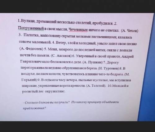 .Построить схемы к этим предложениям, в самих предложения х выделить, что обособленно