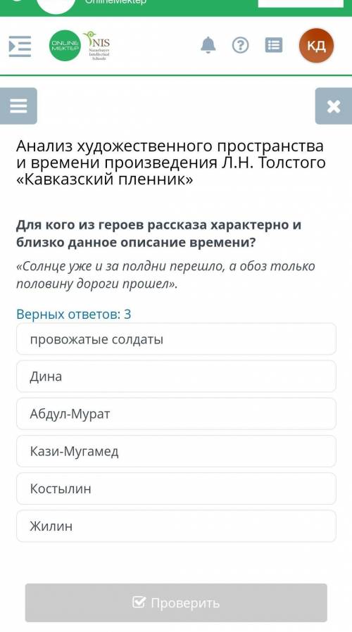 Анализ художественного пространства и времени произведения Л.Н. Толстого «Кавказский пленник» Для ко