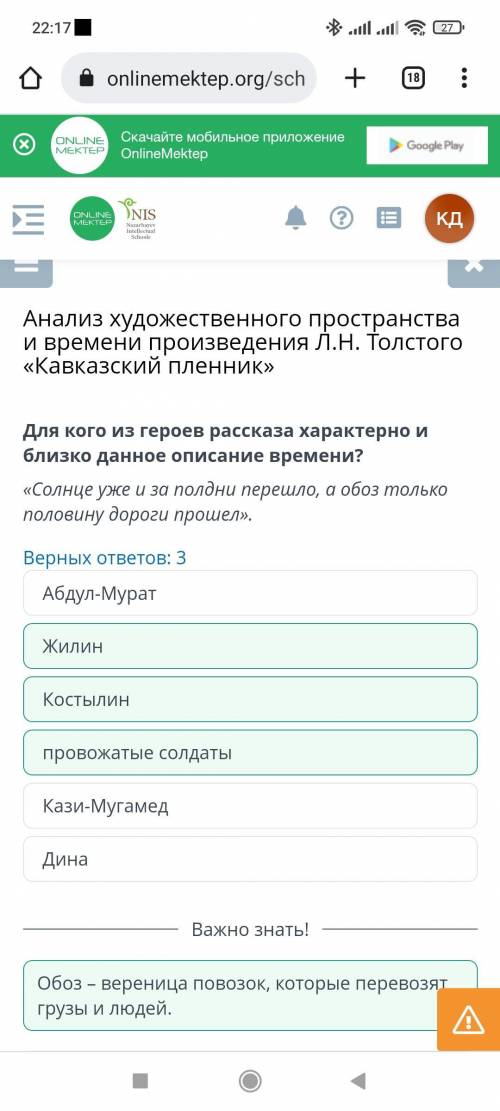 Анализ художественного пространства и времени произведения Л.Н. Толстого «Кавказский пленник» Для ко