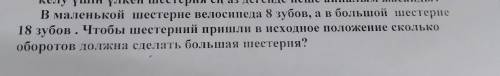 Математика 6 класс. Всё на фото варианты ответа:А)240В)4С)120D)3