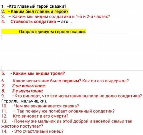 Можете побыстрее, очень сильно надо нужны ответы на все вопросы