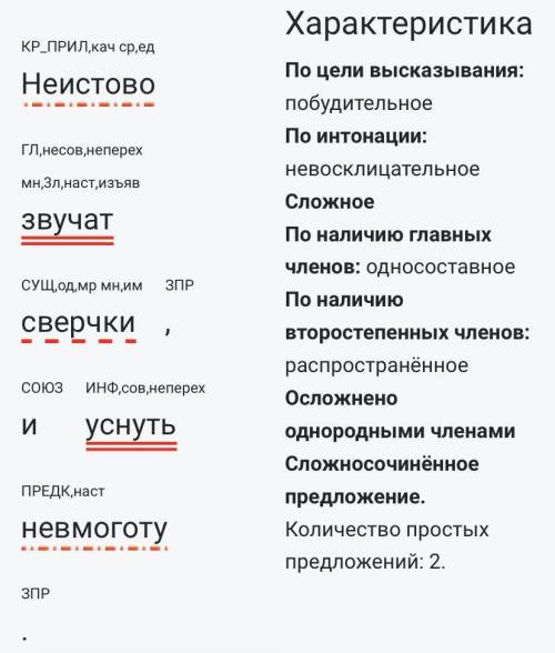 Произведите синтаксический разбор предложений 1) На этот раз лошадей погнали вскачь. 2) Родион вмиг