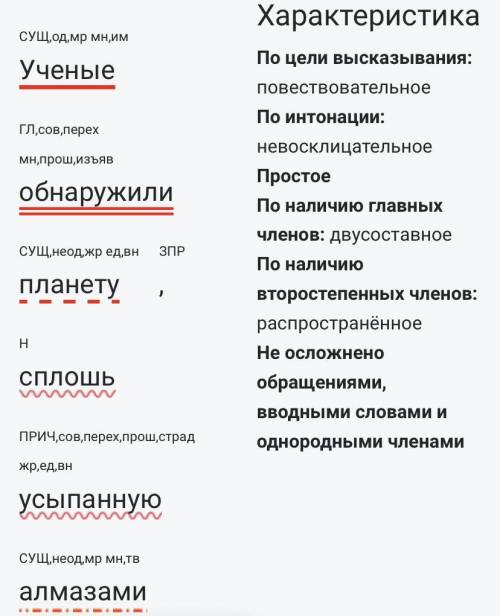 Произведите синтаксический разбор предложений 1) На этот раз лошадей погнали вскачь. 2) Родион вмиг