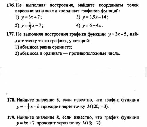 Решите хотя бы 3 задания 4 можете не писать, но по возможности тоже напишите !