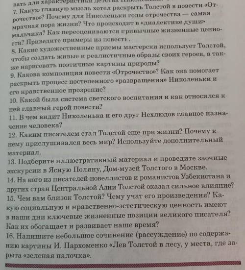 Друзья мои мне до 11:00 надо ответить на вопросы сколько вам нужно дам столько ну только до делайте 