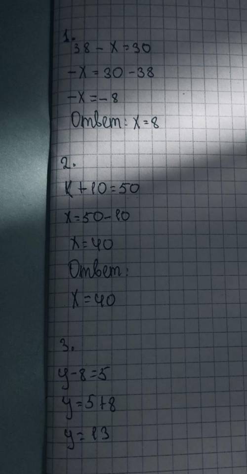 Реши уравнения 38 - x= 30 k+ 10 = 50y - 8 = 5