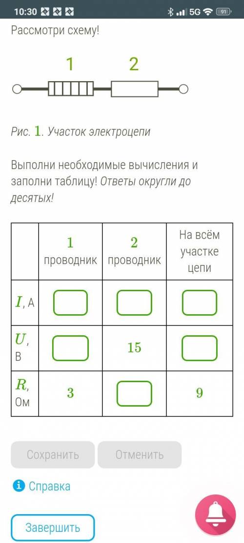 у меня есть только 15 минут