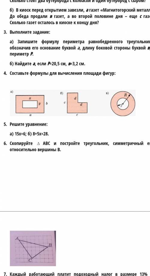 , нужно сделать только четвертое задание