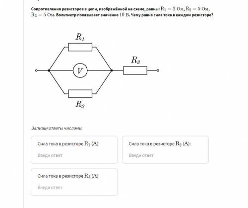 Сопротивления резисторов в цепи, изображённой на схеме, равны: R_{1}=2\ ОмR 1  =2 Ом , R_{2}=5\ ОмR 